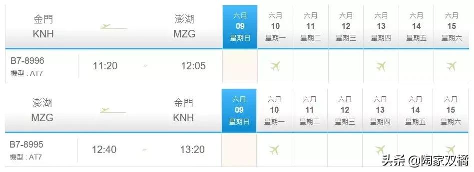 2月去澎湖旅游,澎湖游玩攻略