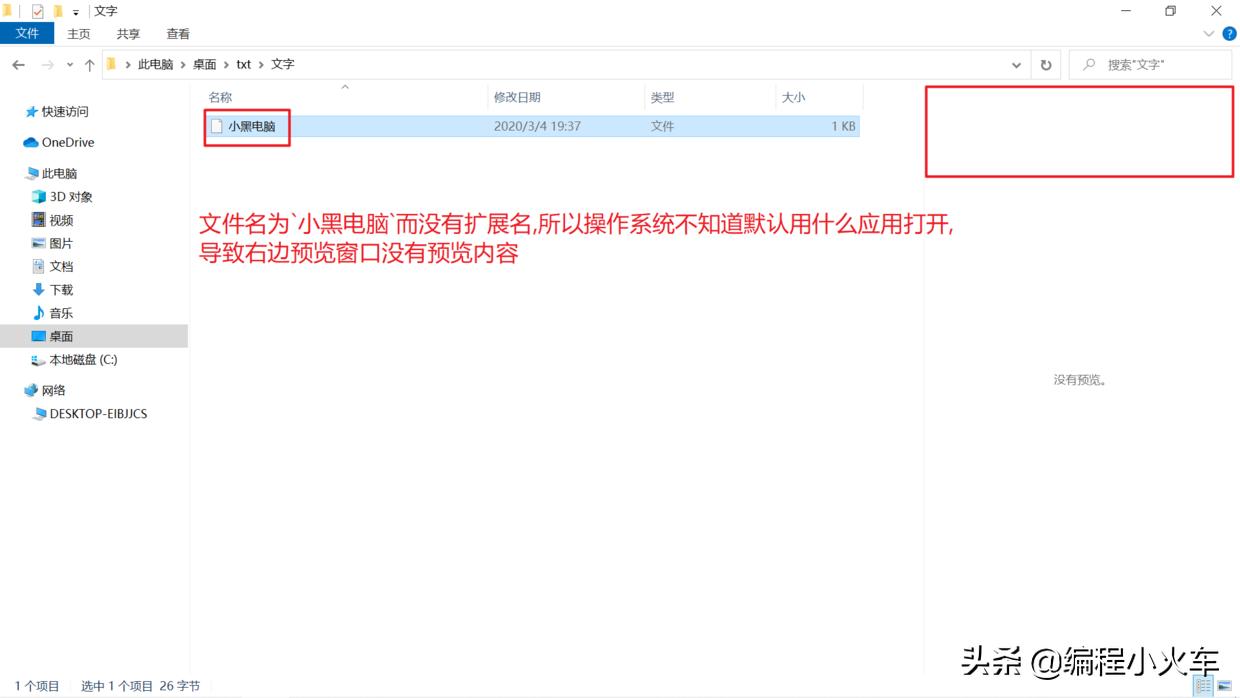 编程之文件后缀定义,修改文件扩展名的原理