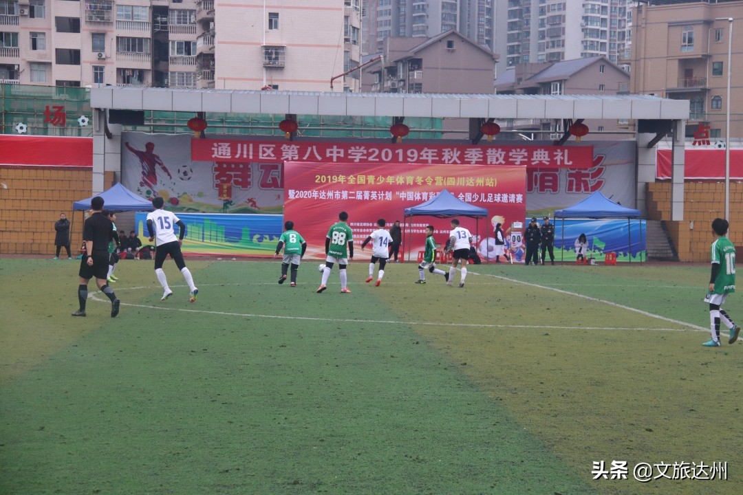 达州足球队最新消息,达州足球往事