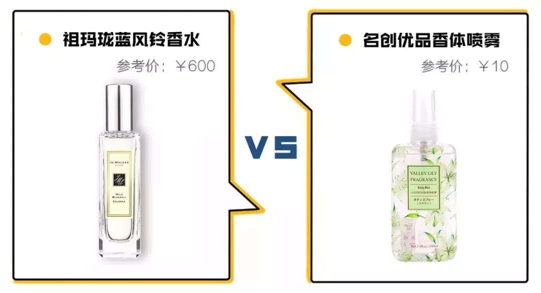 10块当300块用？这9个平替千万别踩雷！