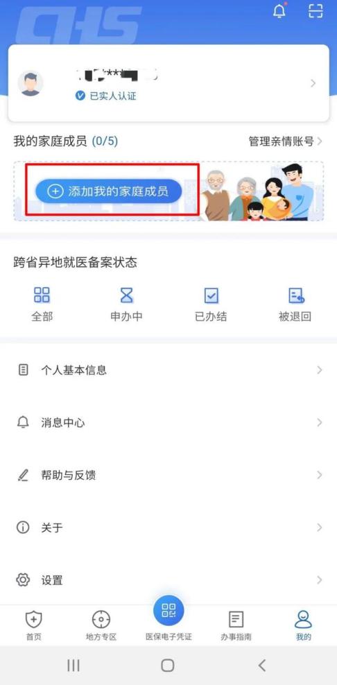 老年人没智能手机怎么用电子医保,老年人没智能手机怎么激活医保