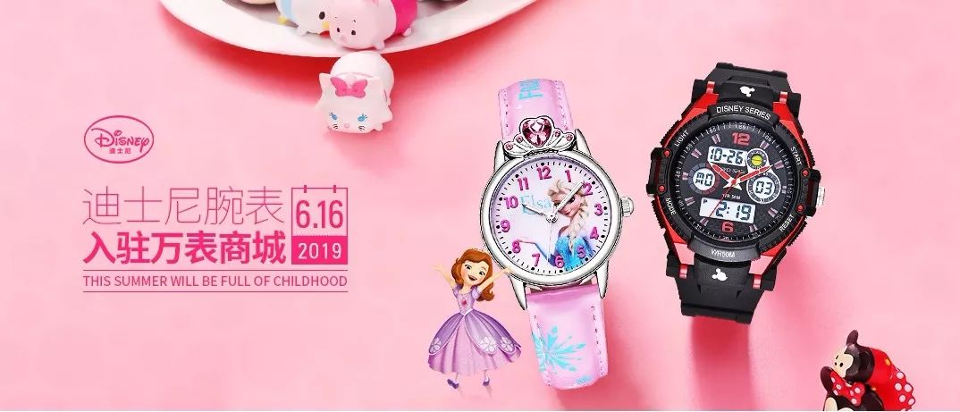 迪士尼四位数手表价格,迪士尼手表最新款式