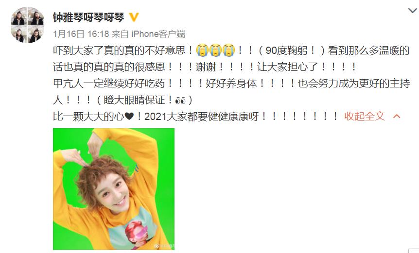 尖叫之夜女主持患甲亢，身材发胖眼睛突出画面骇人，却仍坚持工作