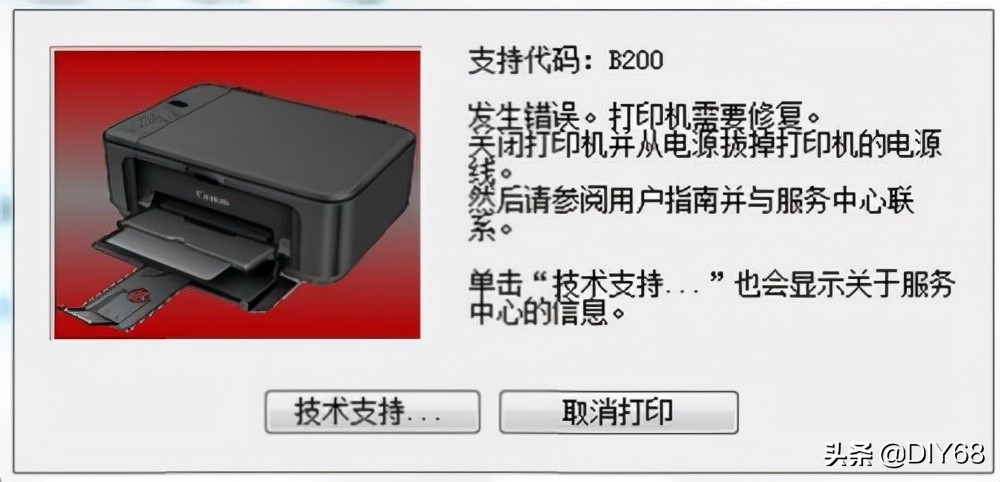 佳能2580s打印机报b200错误,佳能打印机错误b200怎么解决