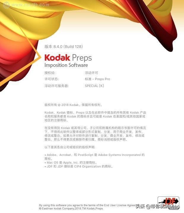 Mac印刷拼版工具----KodakPreps8