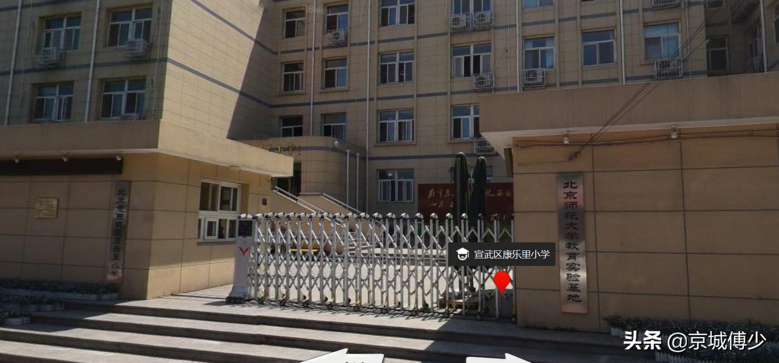 西城学区之广内牛街篇,西城学区牛街片区