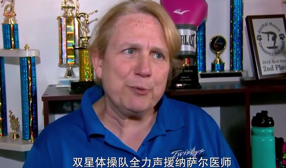 HBO又出9分记录片，揭开体操史上最大性丑闻