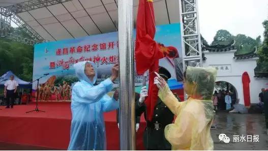 红色新丽水,红色浙西南央视