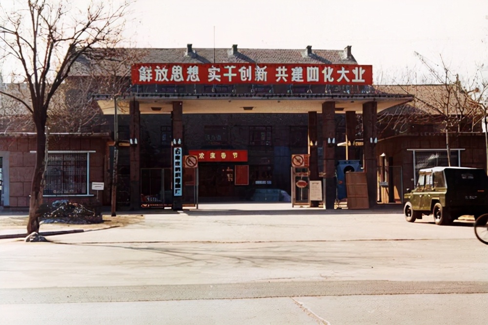 河北·石家庄·旧影