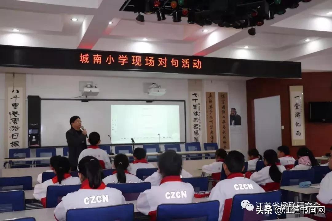 城南联韵美江北少年强——城南小学成功挂牌江苏省楹联教育基地