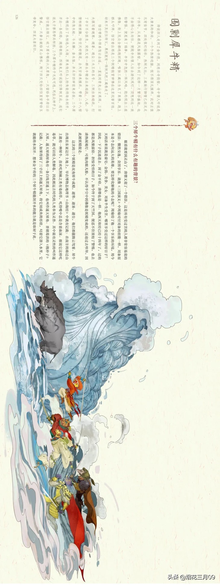 官封弼马温对孙悟空的理解,封孙悟空为弼马温的是