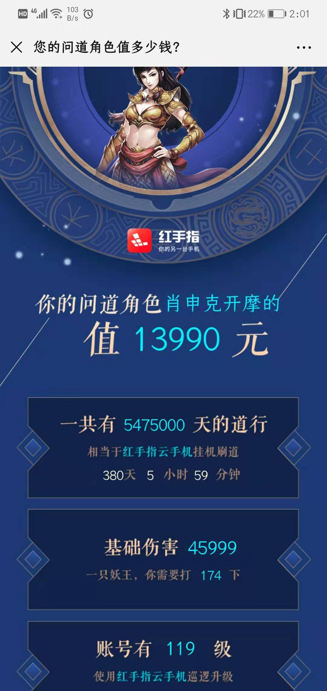 问道玩好得投资多少,问道如何赚取游戏币