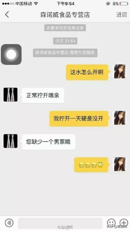 网购搞笑对话笑死人,搞笑网购经历笑到哭