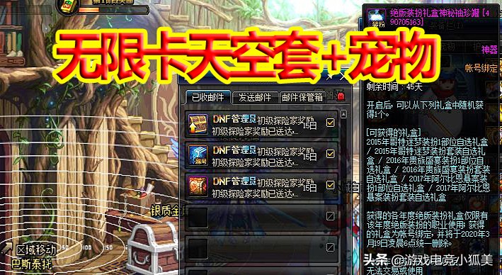 dnf春节宠物buff修复,dnf33天阿拉德探险来得及吗