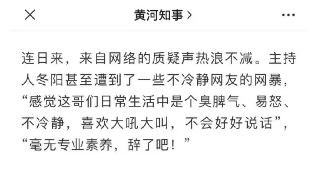 杭州新闻联播事故男主播冤不冤,杭州新闻主播事故