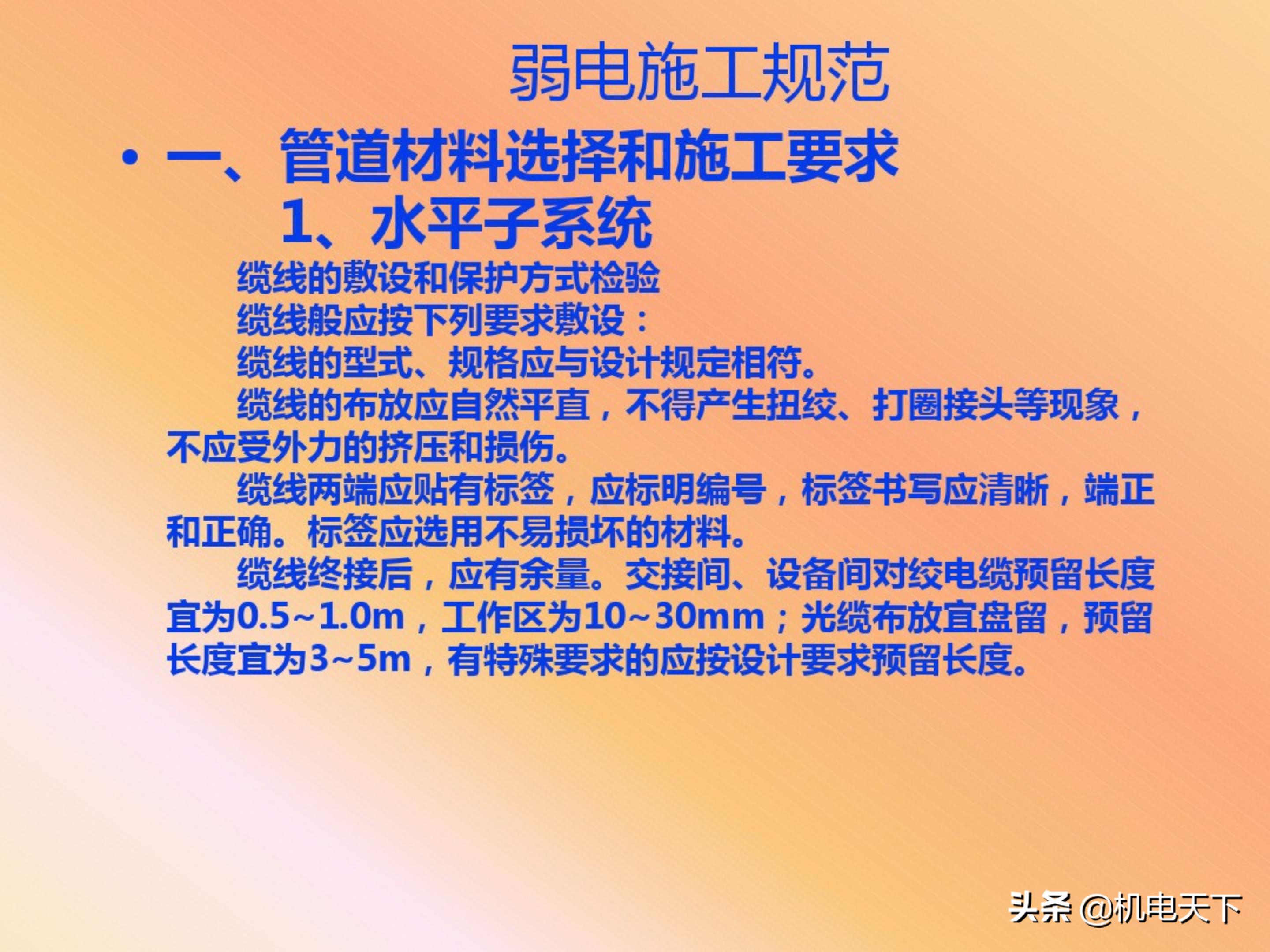 弱电机房工程设计,弱电系统精品资料