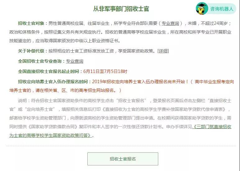 直招士官每年几月份进部队,部队直招士官报名条件