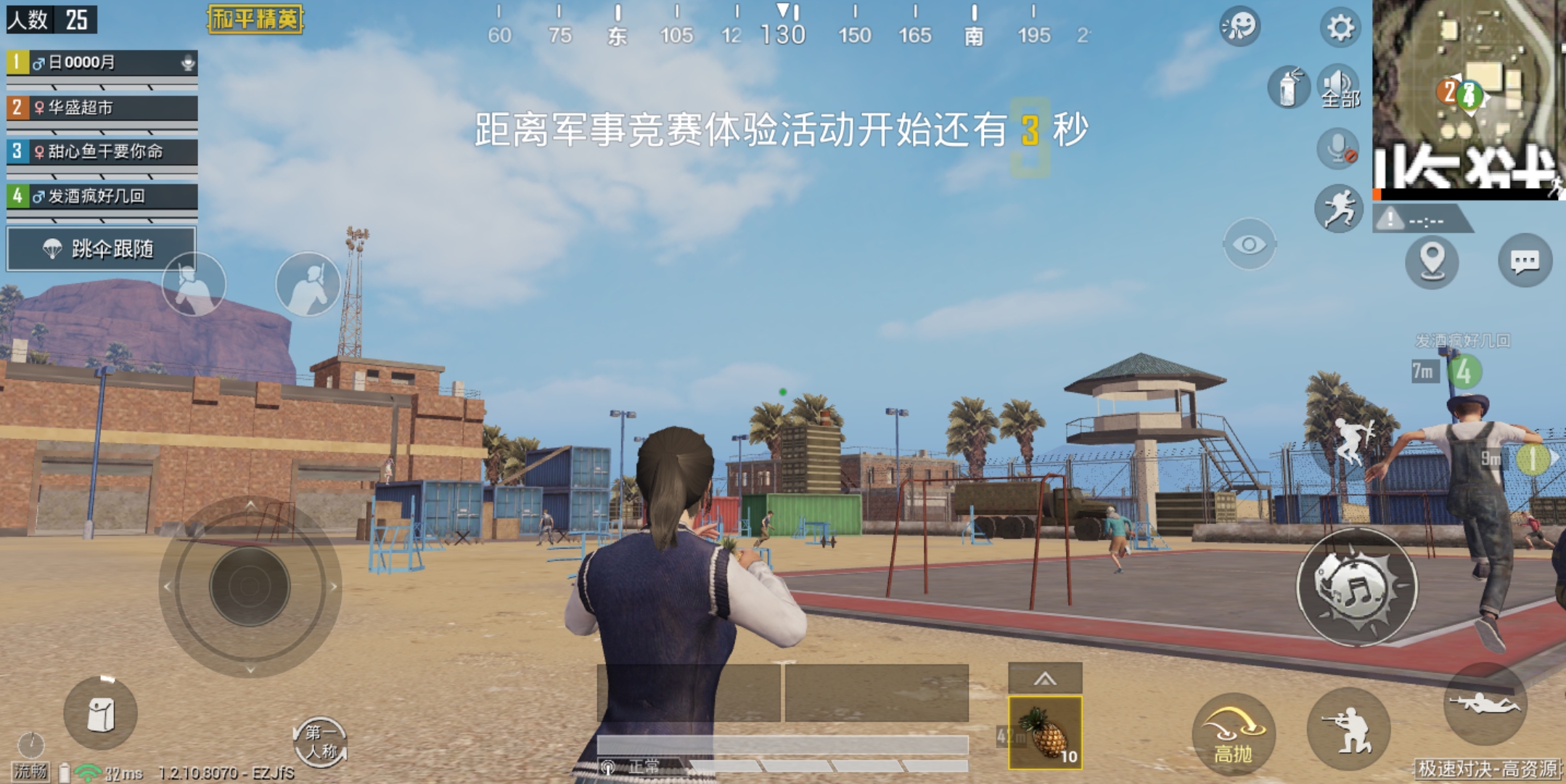 吃鸡神器会不会不公平,别的主播都是用的什么吃鸡神器