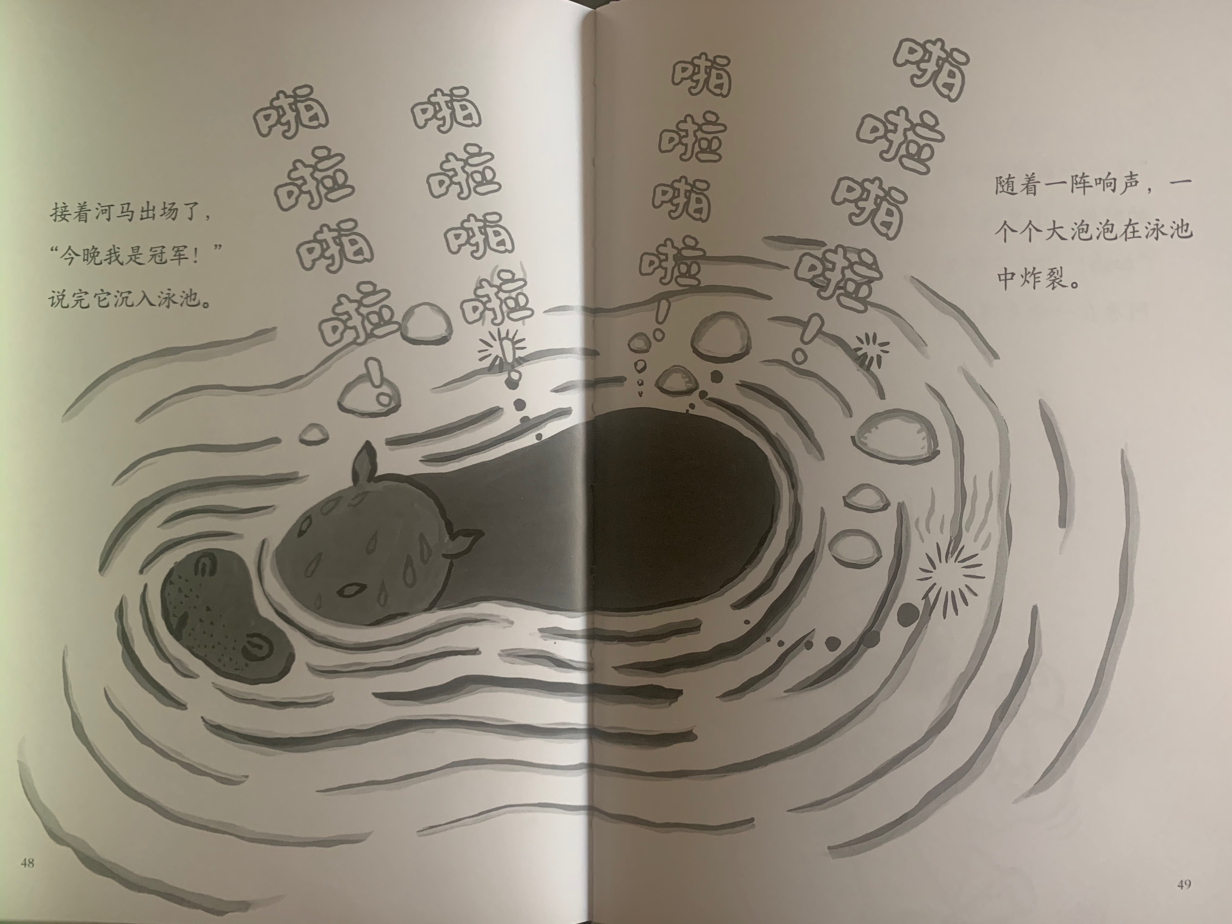 适合儿童看的搞笑故事书8到12岁,适合儿童看的搞笑故事书