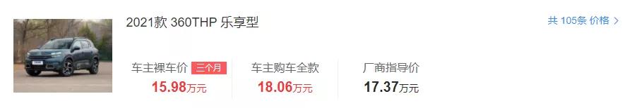 天逸c5aircross2021款座椅长度,天逸c5aircross有新款吗