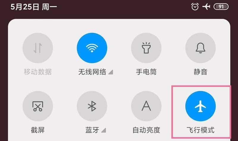 千万别小看手机中的飞行模式功能,原来手机的飞行模式是这样用的