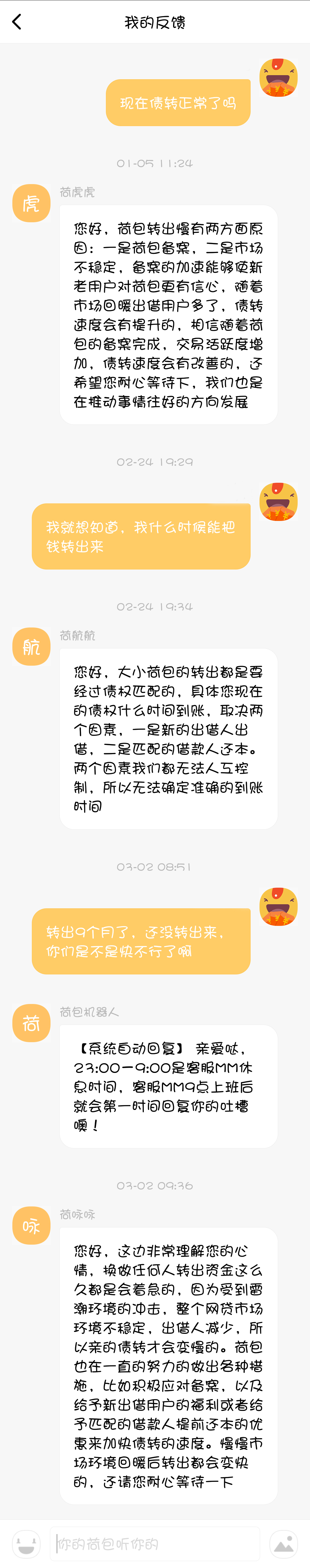 最新荷包金融处理情况,荷包金融评论