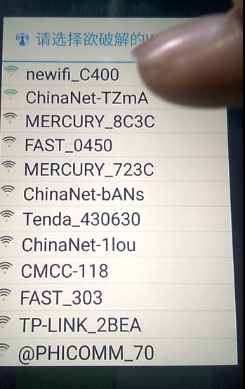 总有一个能连上!手机上的wifi密码破解软件合集。
