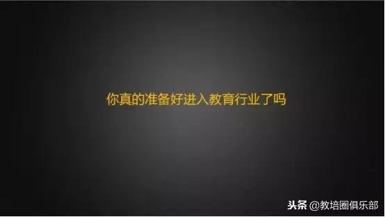 教育机构面试试讲10分钟范例,面试教育机构要求试讲