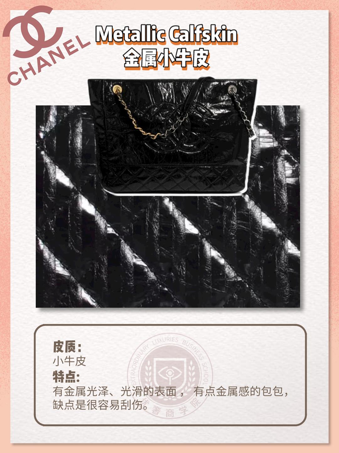 奢侈品鉴定|Chanel香奈儿9大皮质攻略|奢侈品达人的秘密