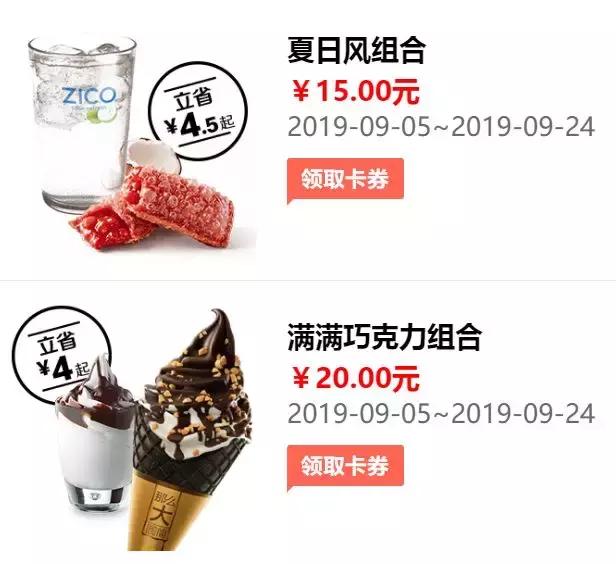 肯德基麦当劳汉堡王抖音团购,吃肯德基麦当劳汉堡王的所有套餐