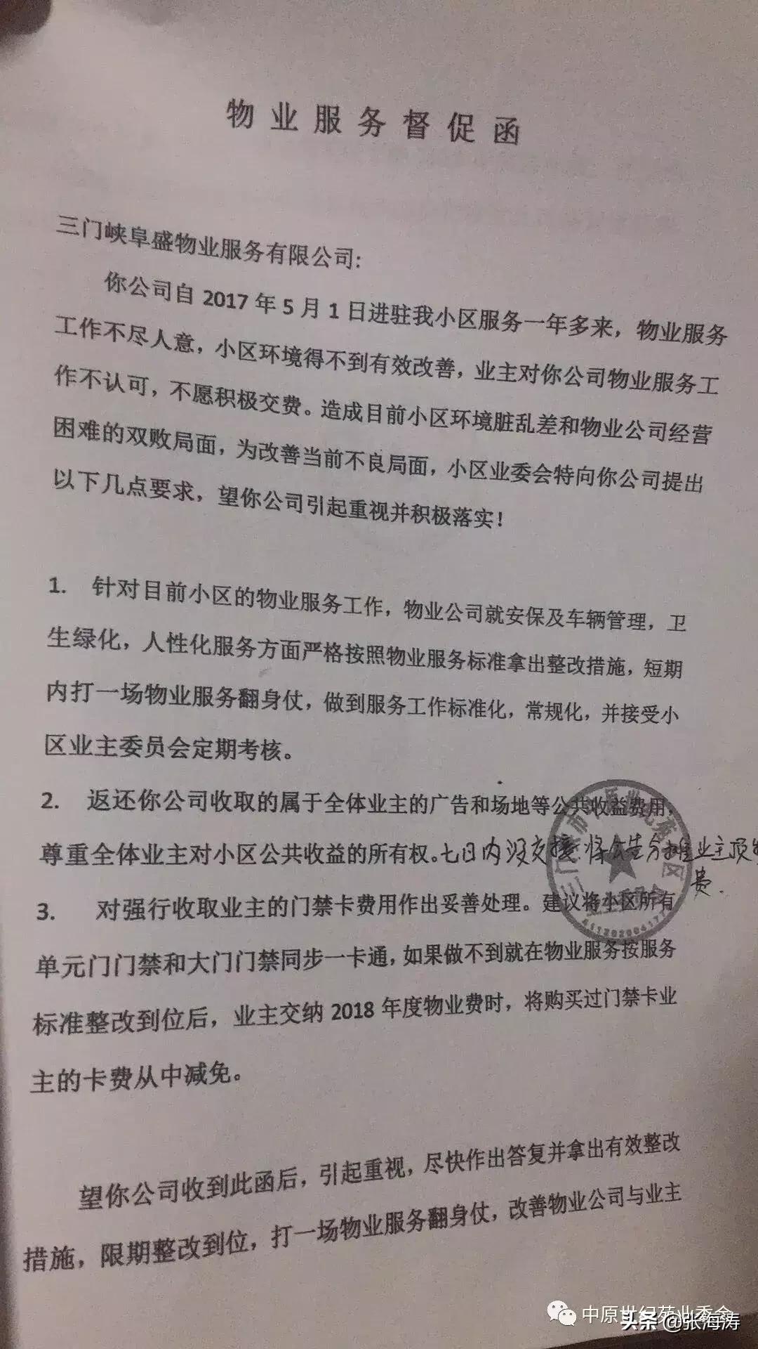 物业资讯最新,中原世纪苑物业电话是多少