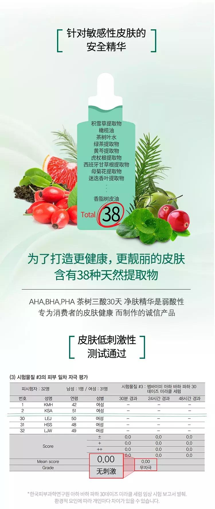 茶树somebymi爽肤水的使用方法,somebymi茶树精华