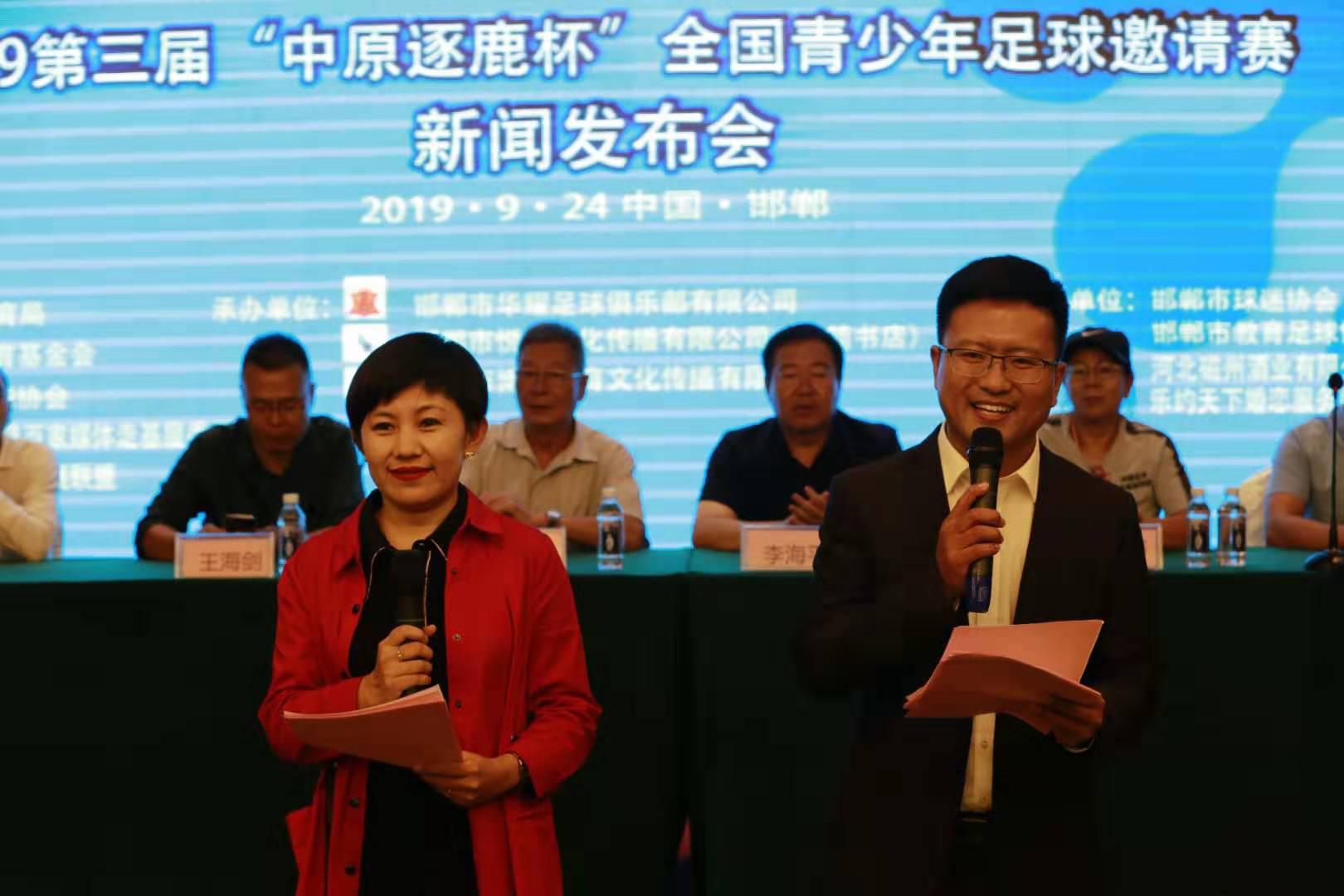 第三届全国青少年足球锦标赛,2024中原杯青少年足球精英赛