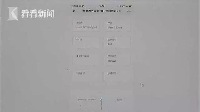大疆无人机丢失怎么查询序列号,大疆无人机登记飞丢