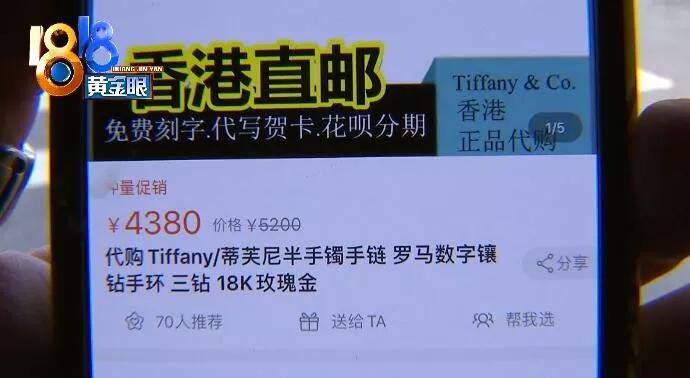 tiffany手链改短,tiffany手链能改长度吗
