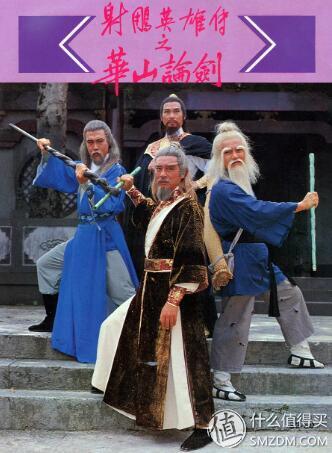 盘点各个版本射雕英雄传,各个版本的射雕英雄传对比