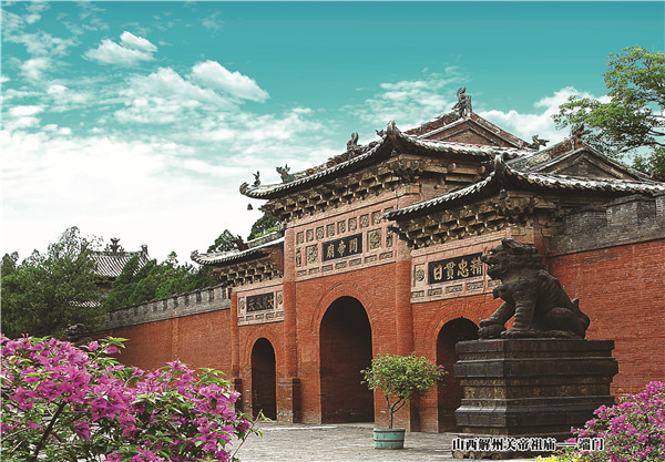 运城市简介500字,运城市职业技术学院简介