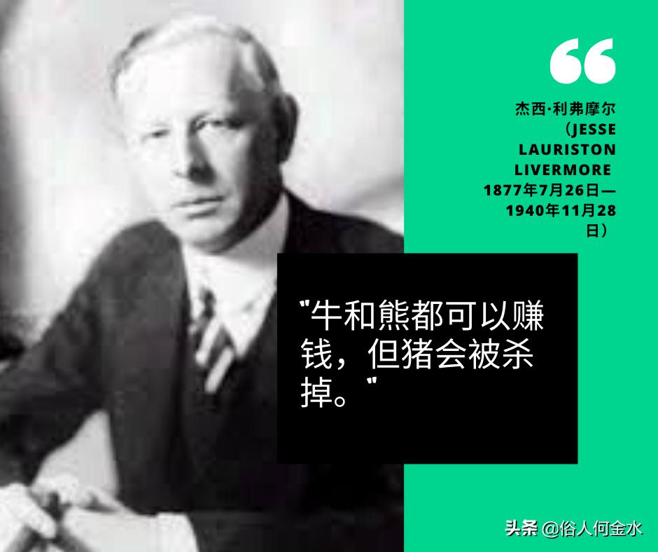 真正的投机者懂得等待,优秀的投机者总是在耐心等待