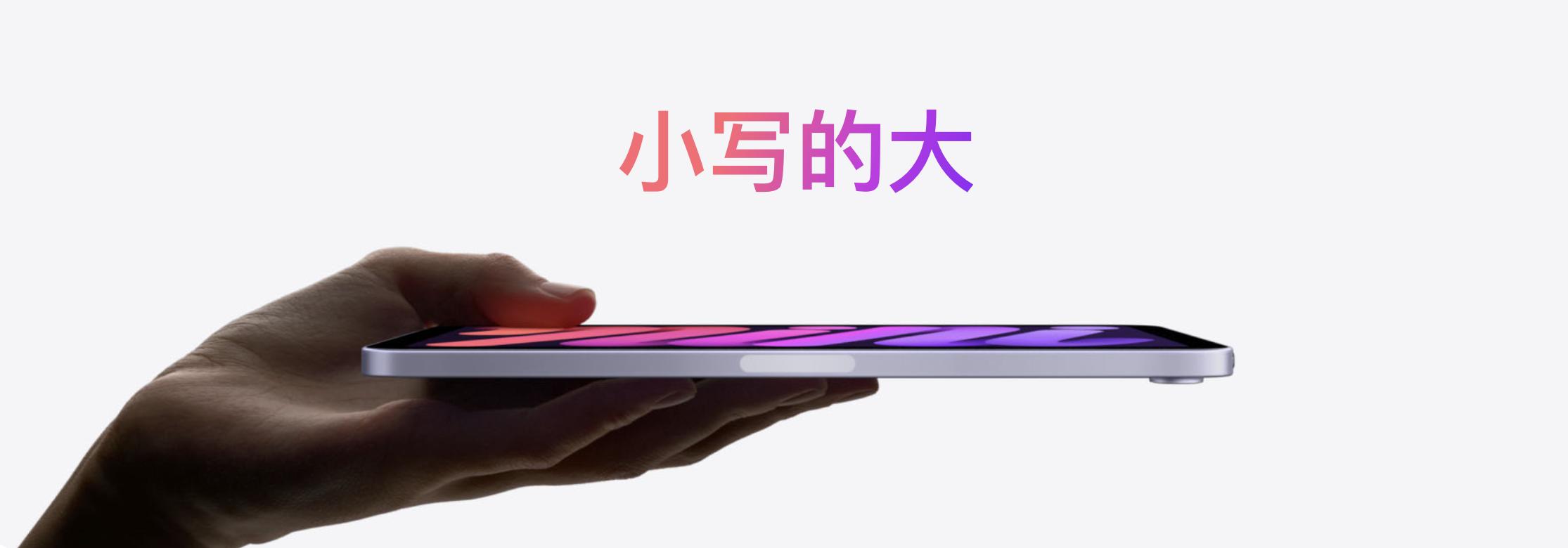 ipadmini616.6.1,ipadmini2021128g插卡版参数全新原装