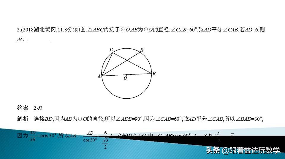 中考圆的综合题基本思路,初中数学圆的培优题解答