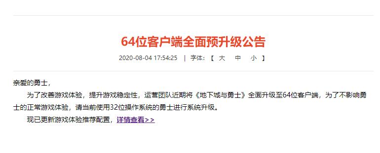 DNF游戏体验丨64位后希洛克依然卡顿其原因是进程过多