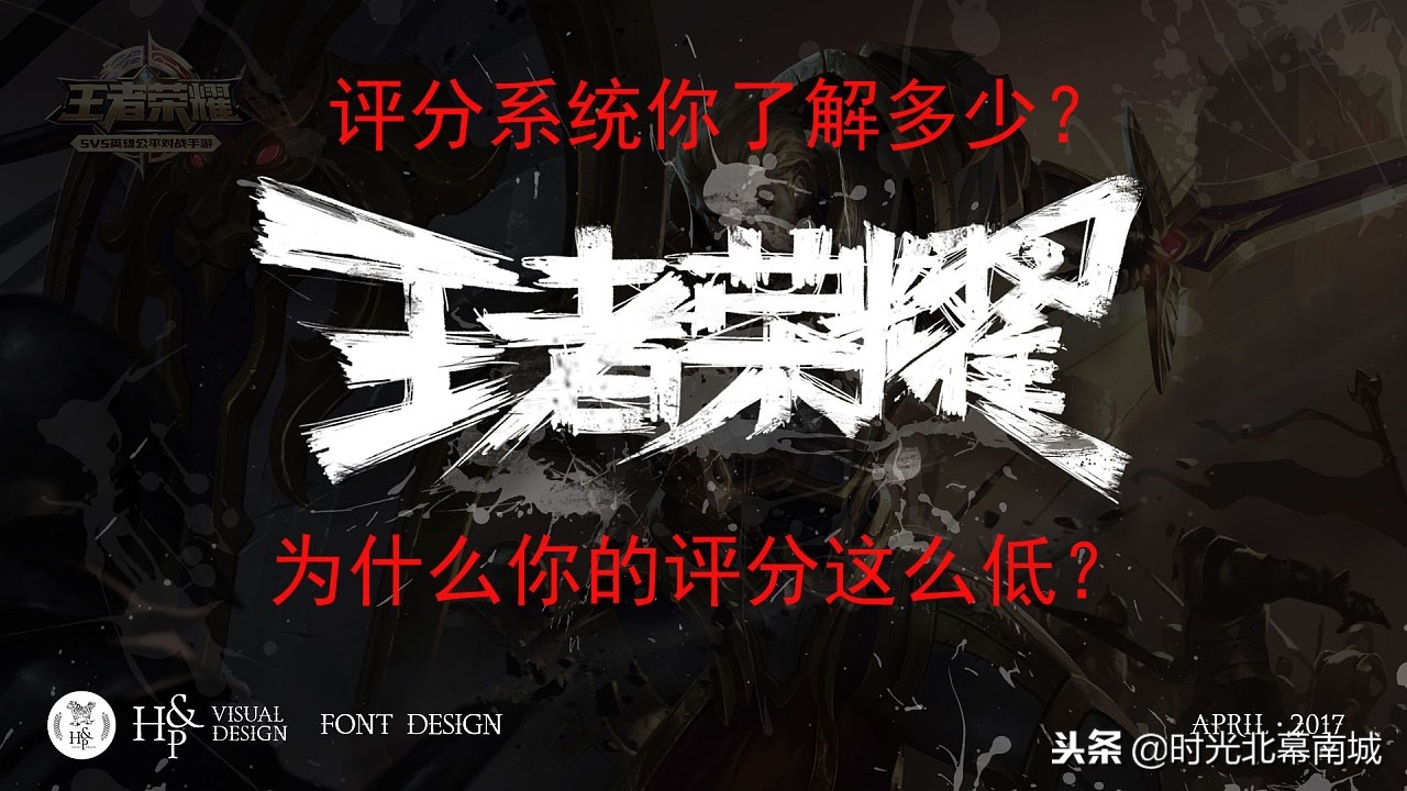 王者荣耀为什么巅峰赛排低分,王者荣耀为什么打得好评分却很低