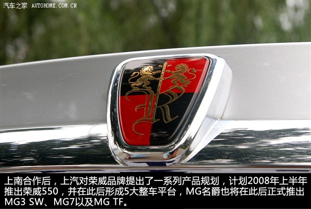 荣威MG品牌历史，到底是罗孚还是自主？
