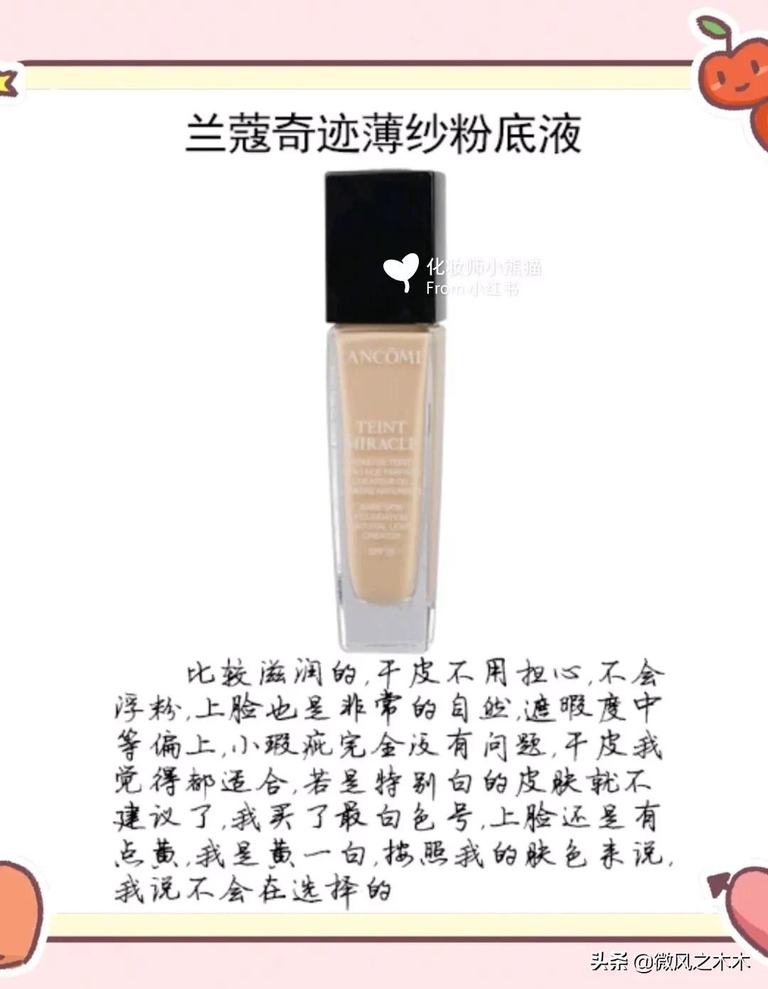 干皮粉底液里面加什么,沙漠干皮粉底液