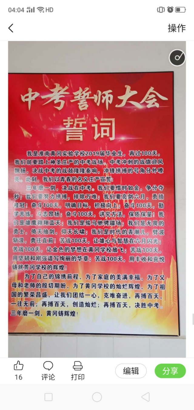 中考誓师誓词文案,中考誓师大会誓词教师寄语