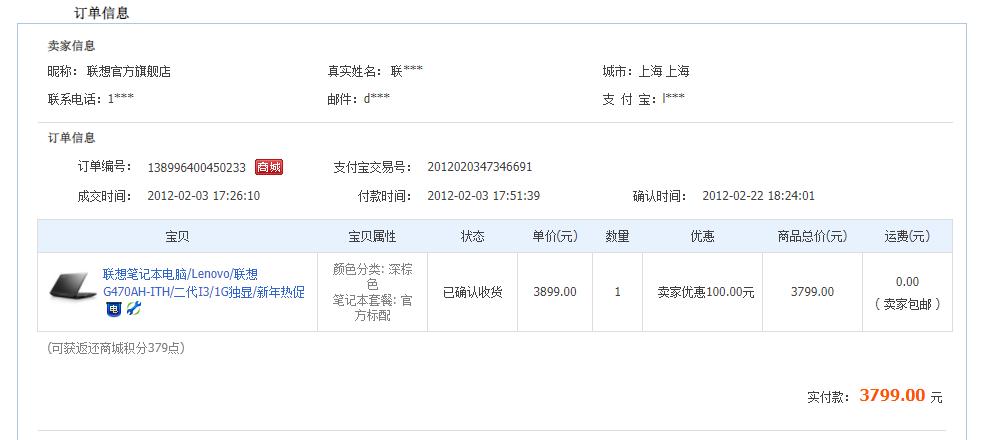 墙倒众人推,联想笔记本用户看联想