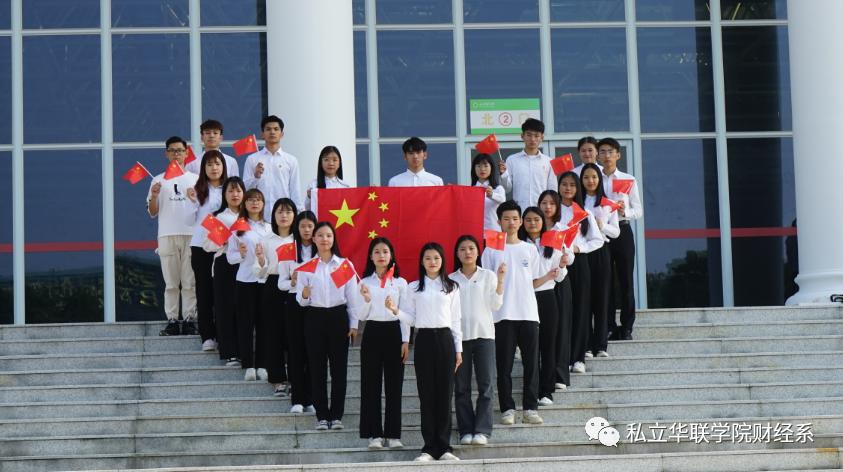 私立华联学院录取分数线,私立华联学院财务管理专业