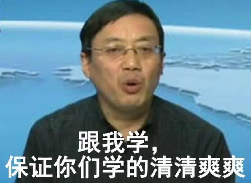 b站最会骂人的老师,b站最会骂人的老师鬼畜