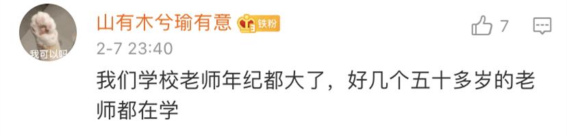 老师被逼成网红直播上课的背后,盘点那些全网被学生逼疯的老师
