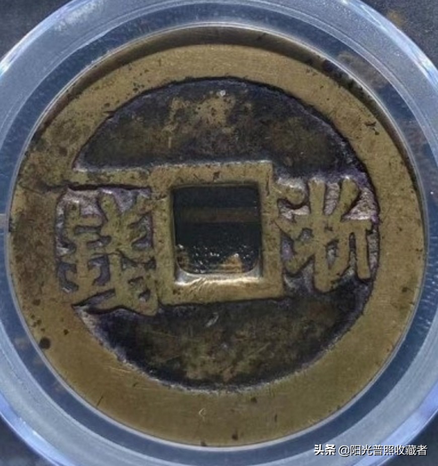 明清存世量稀少的古钱币,宋古钱币价格一览表